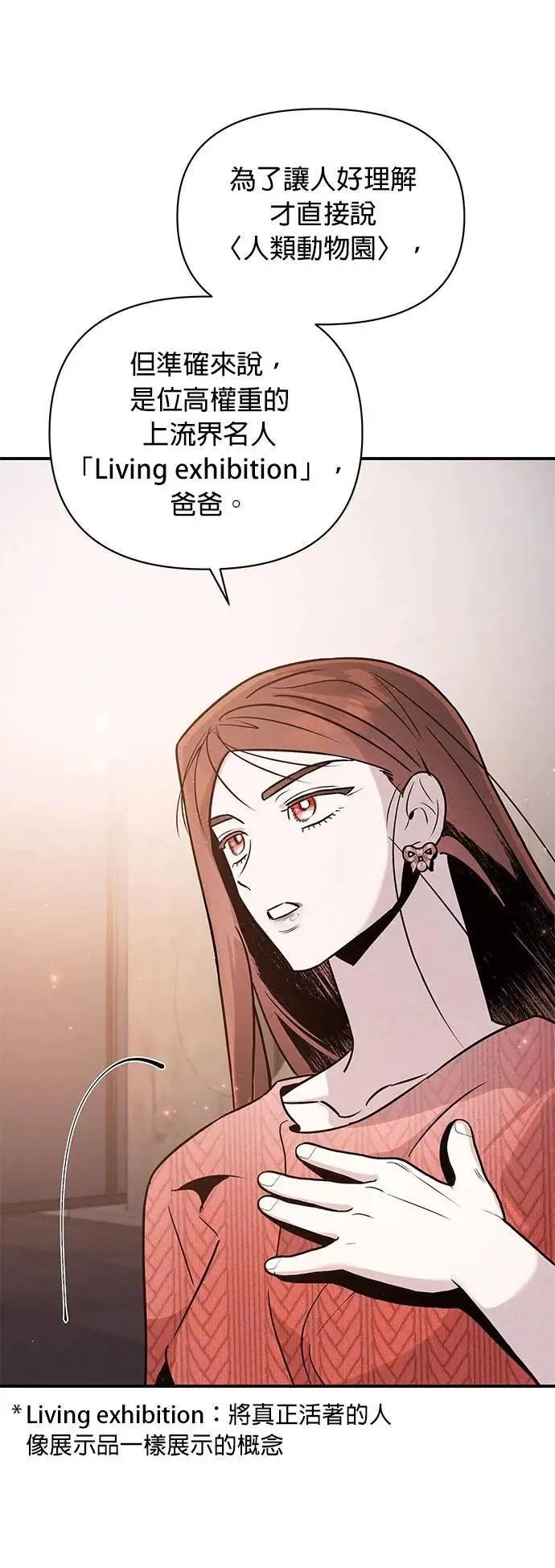 第38话 戳中要害 第41页