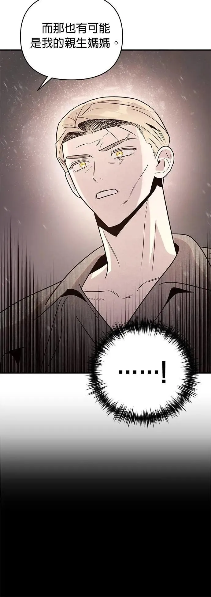 第38话 戳中要害 第44页