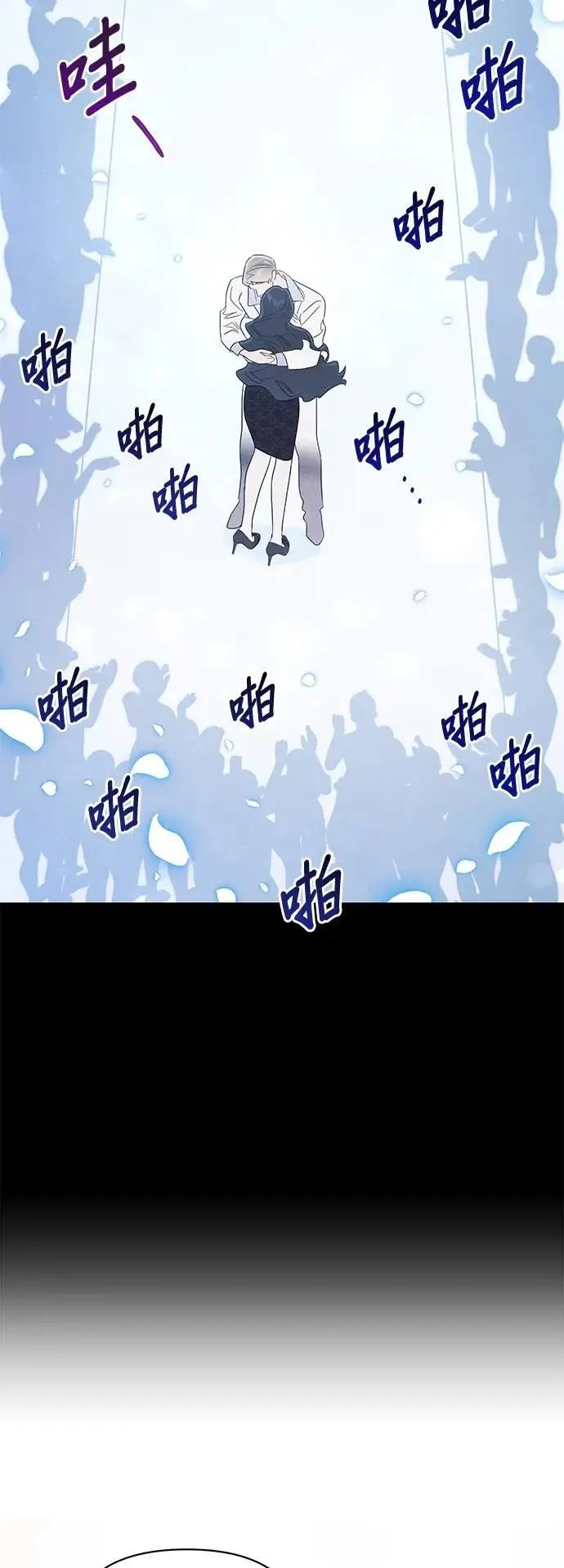 第38话 戳中要害 第46页