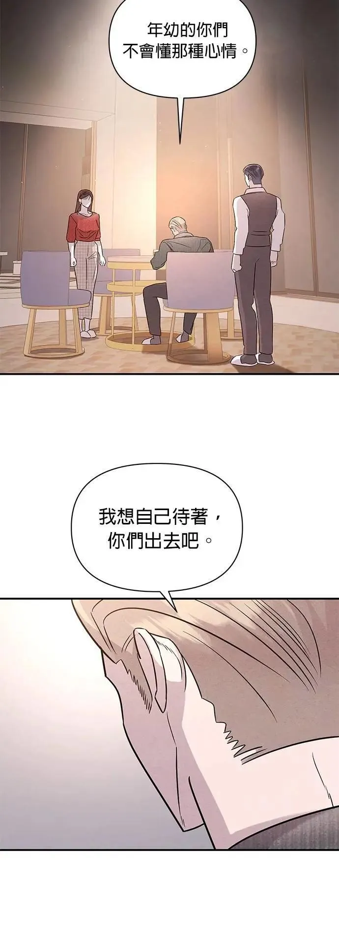 第38话 戳中要害 第48页