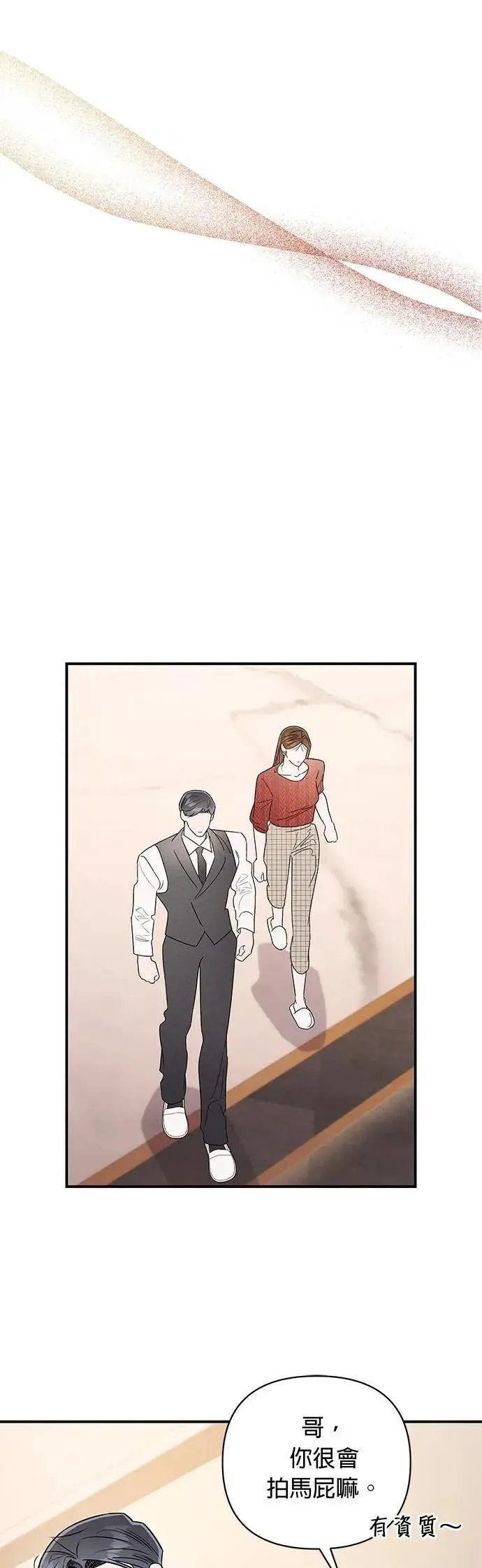 第38话 戳中要害 第49页