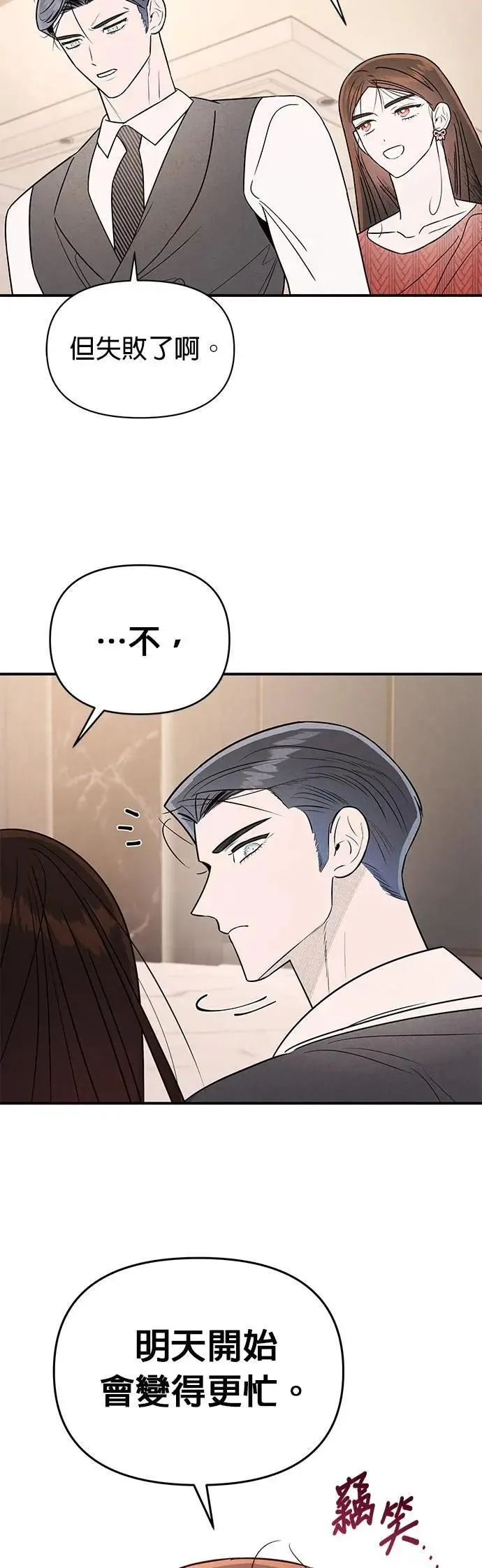 第38话 戳中要害 第50页