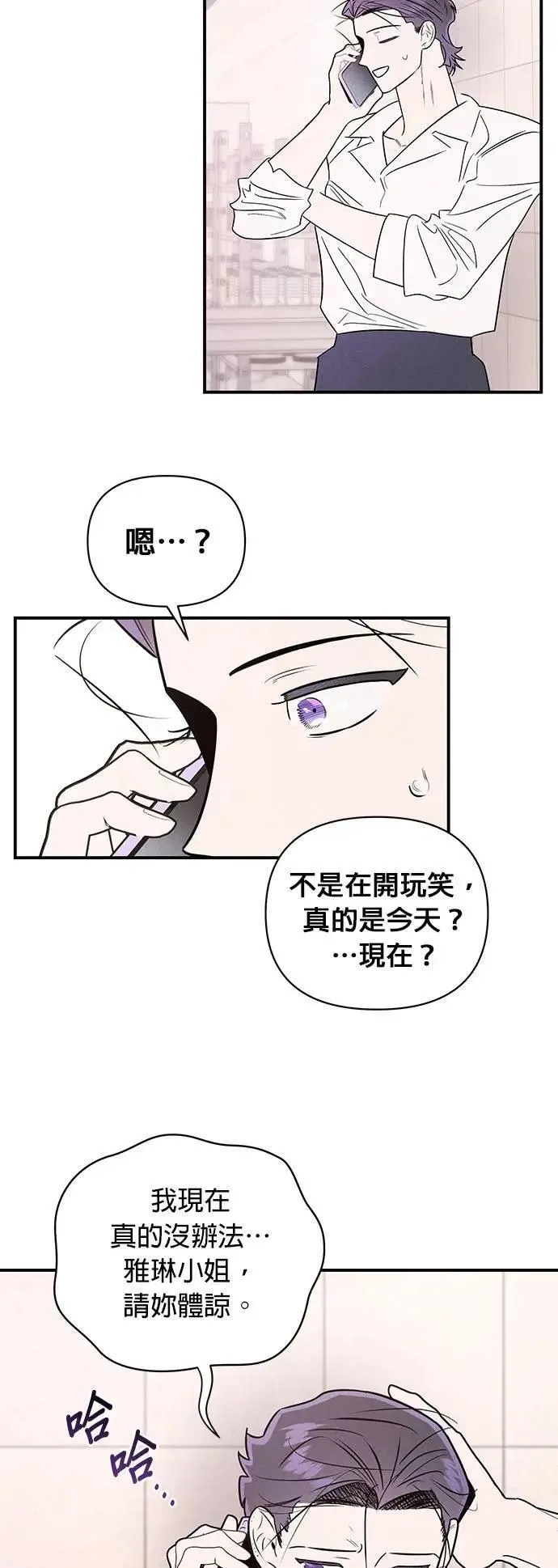 第39话 征兆 第3页