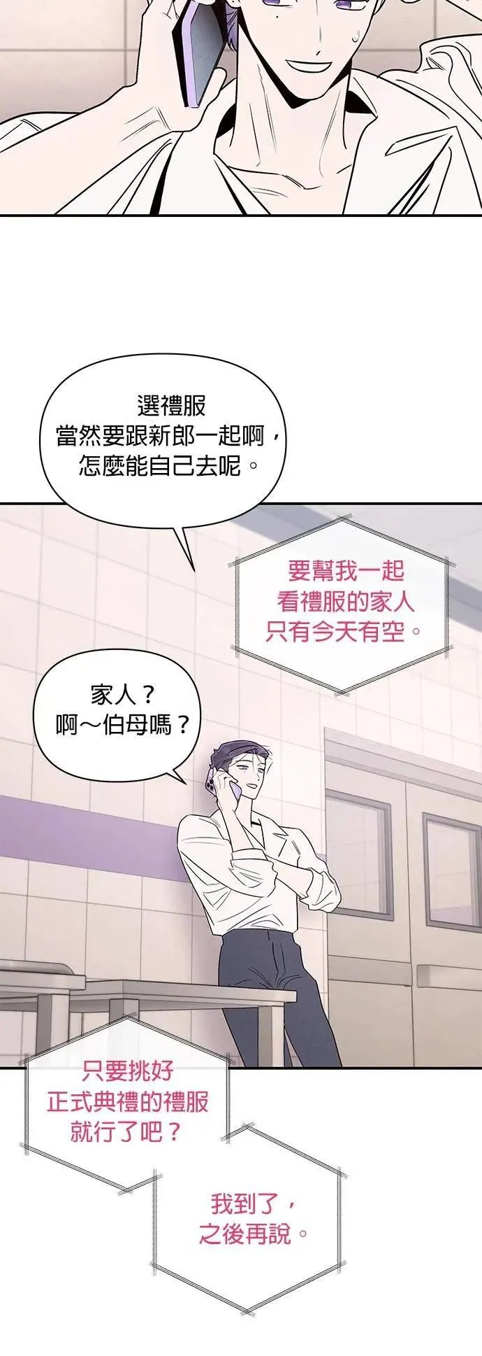 第39话 征兆 第4页