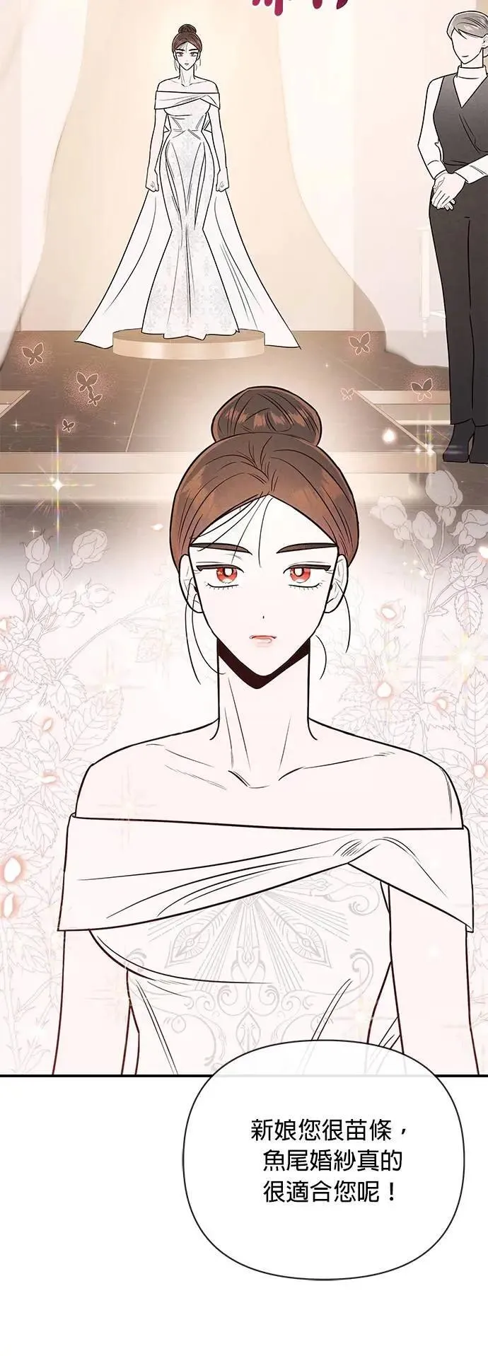 第39话 征兆 第8页