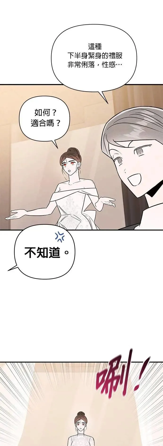第39话 征兆 第9页