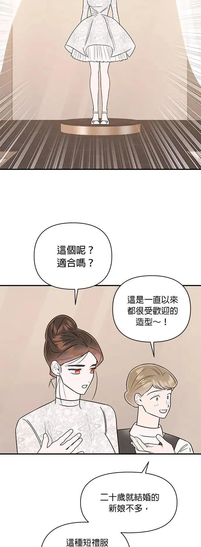 第39话 征兆 第10页