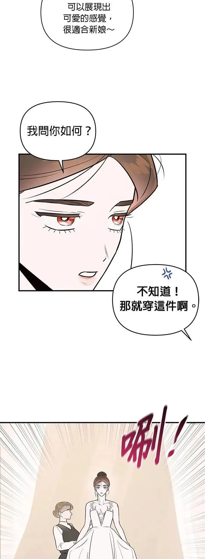 第39话 征兆 第11页