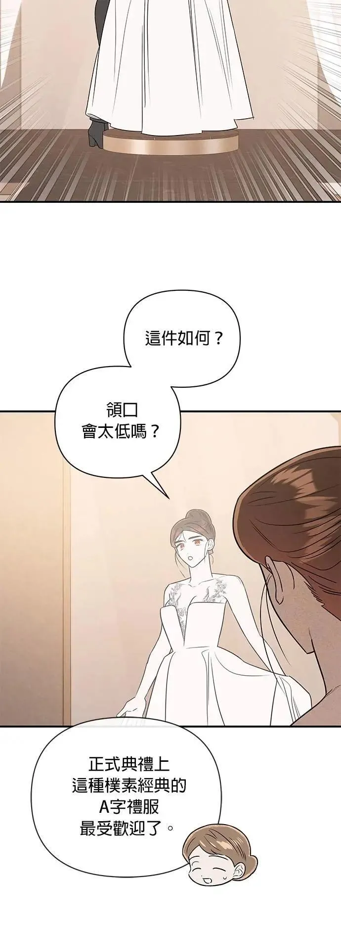 第39话 征兆 第12页