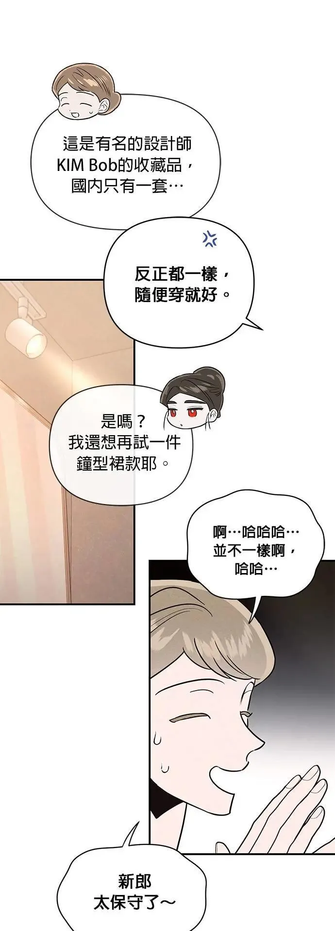 第39话 征兆 第13页