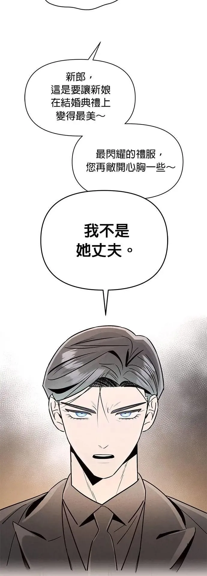 第39话 征兆 第14页
