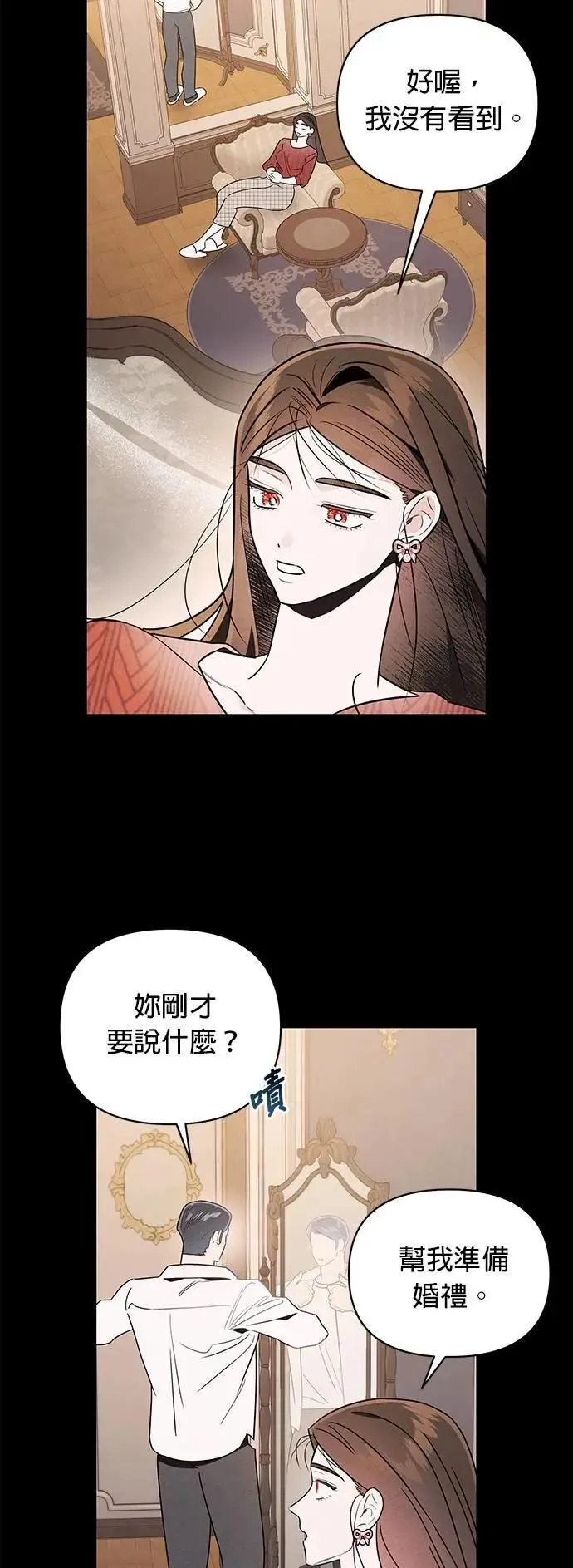 第39话 征兆 第18页