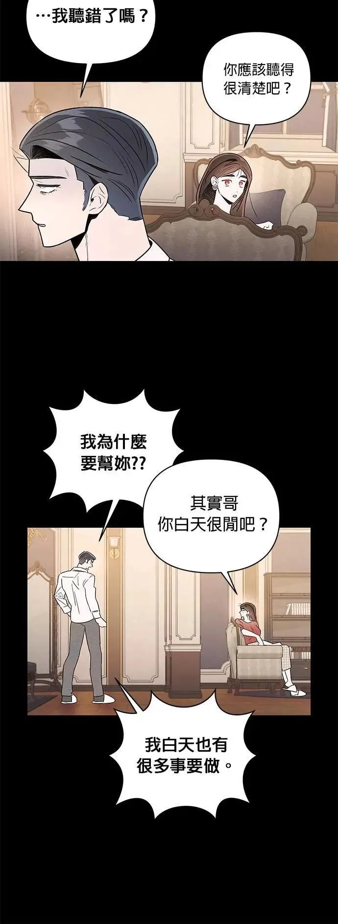 第39话 征兆 第20页