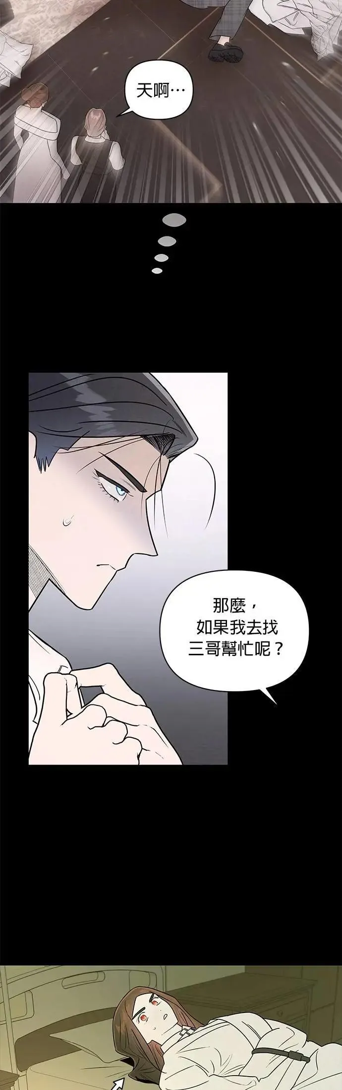第39话 征兆 第22页