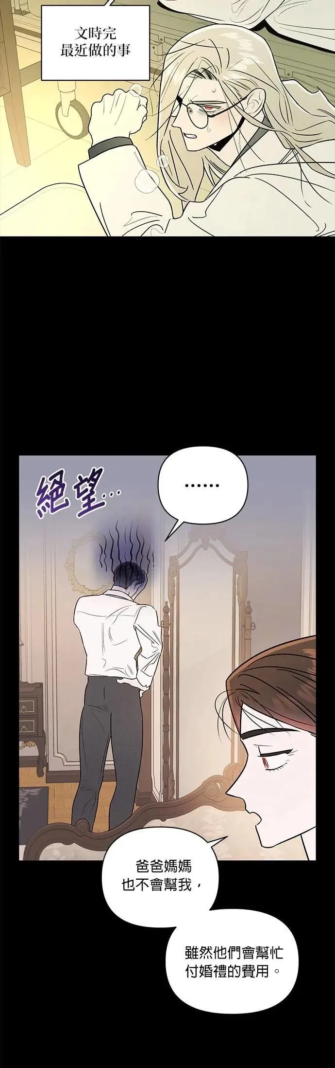 第39话 征兆 第23页