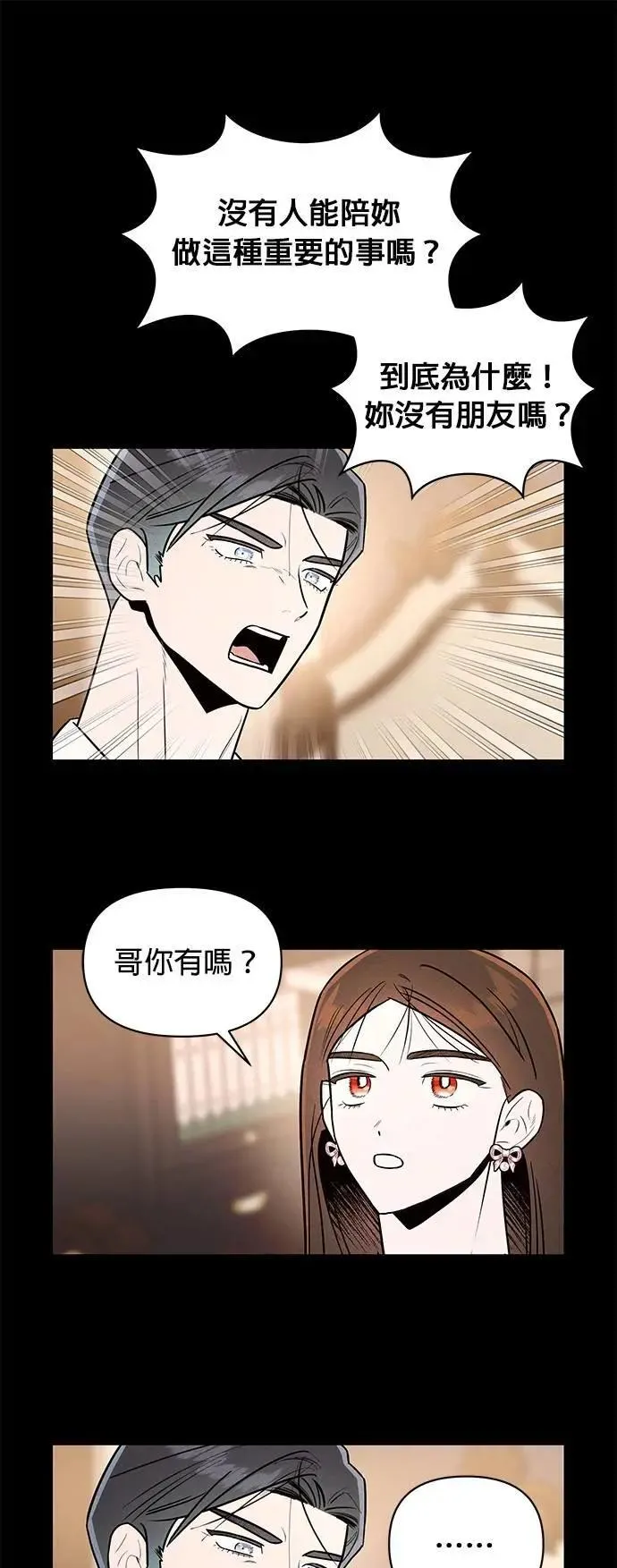 第39话 征兆 第24页
