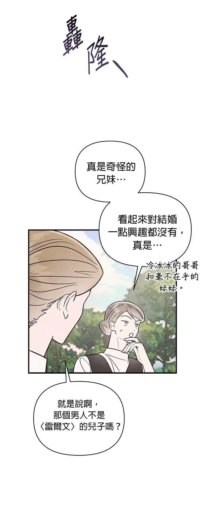 第39话 征兆 第27页