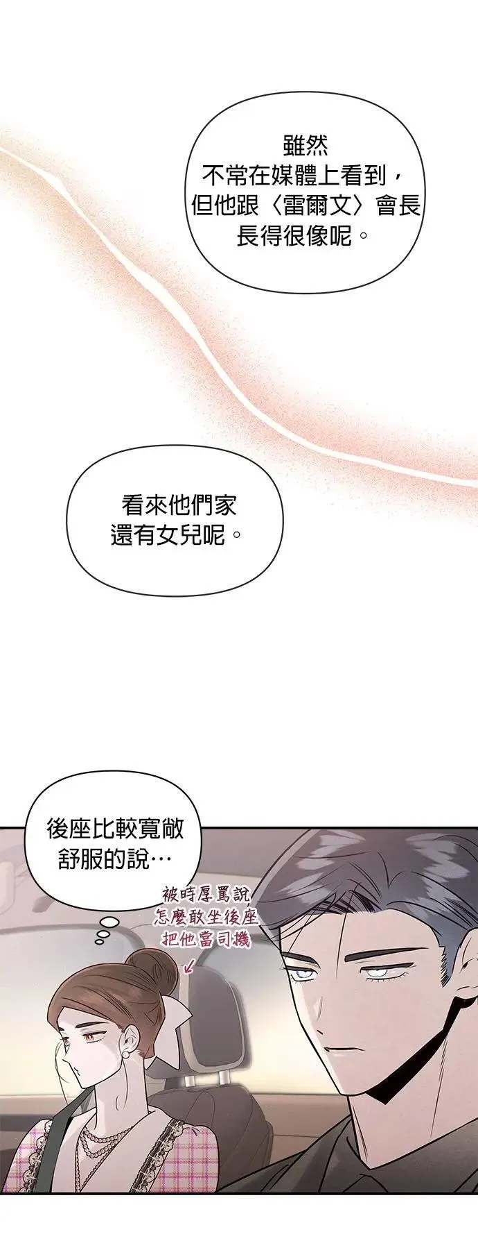 第39话 征兆 第28页
