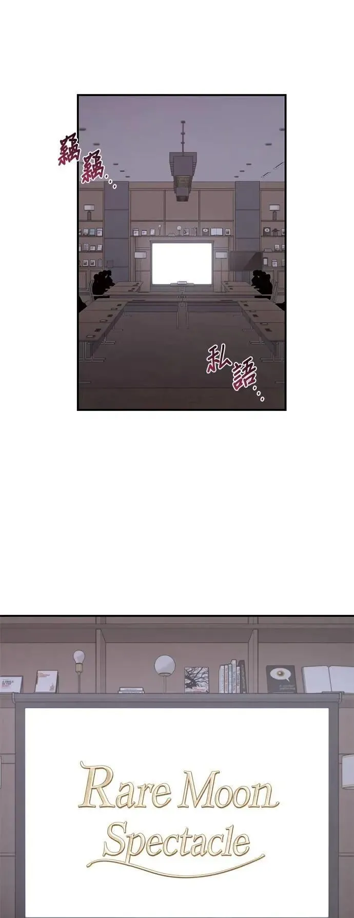 第39话 征兆 第30页