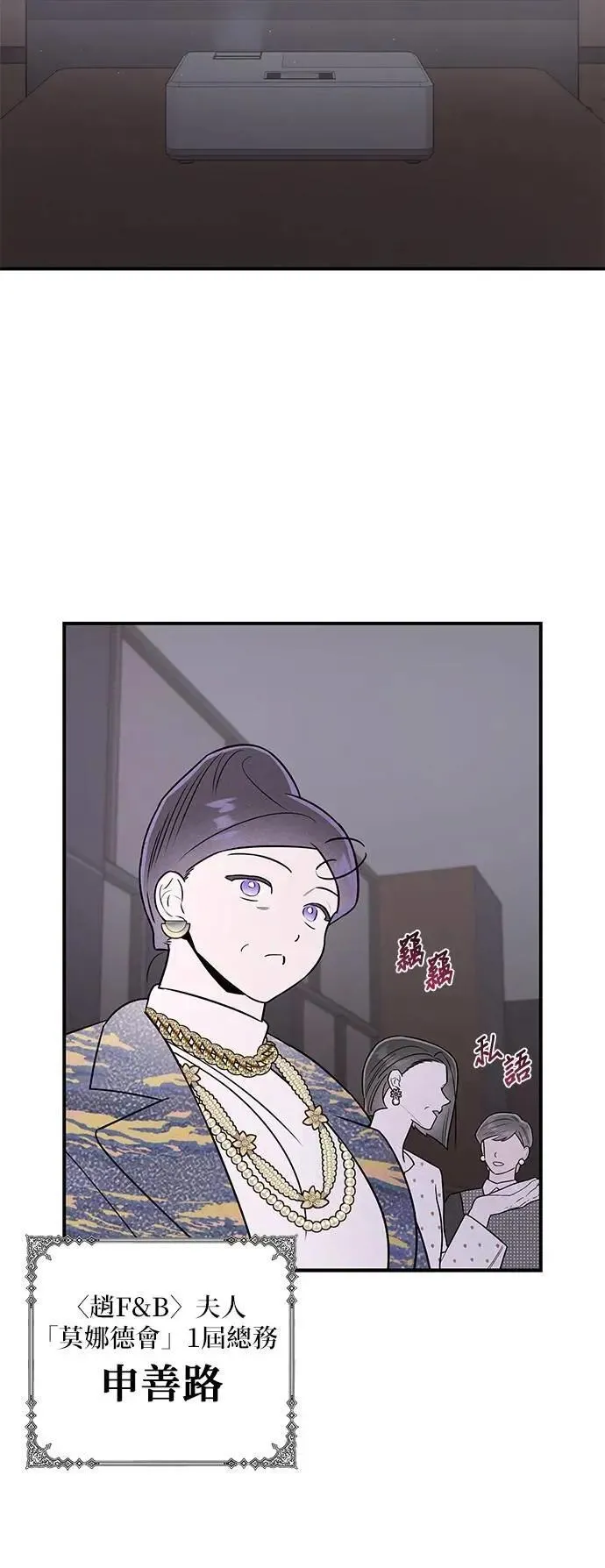 第39话 征兆 第31页