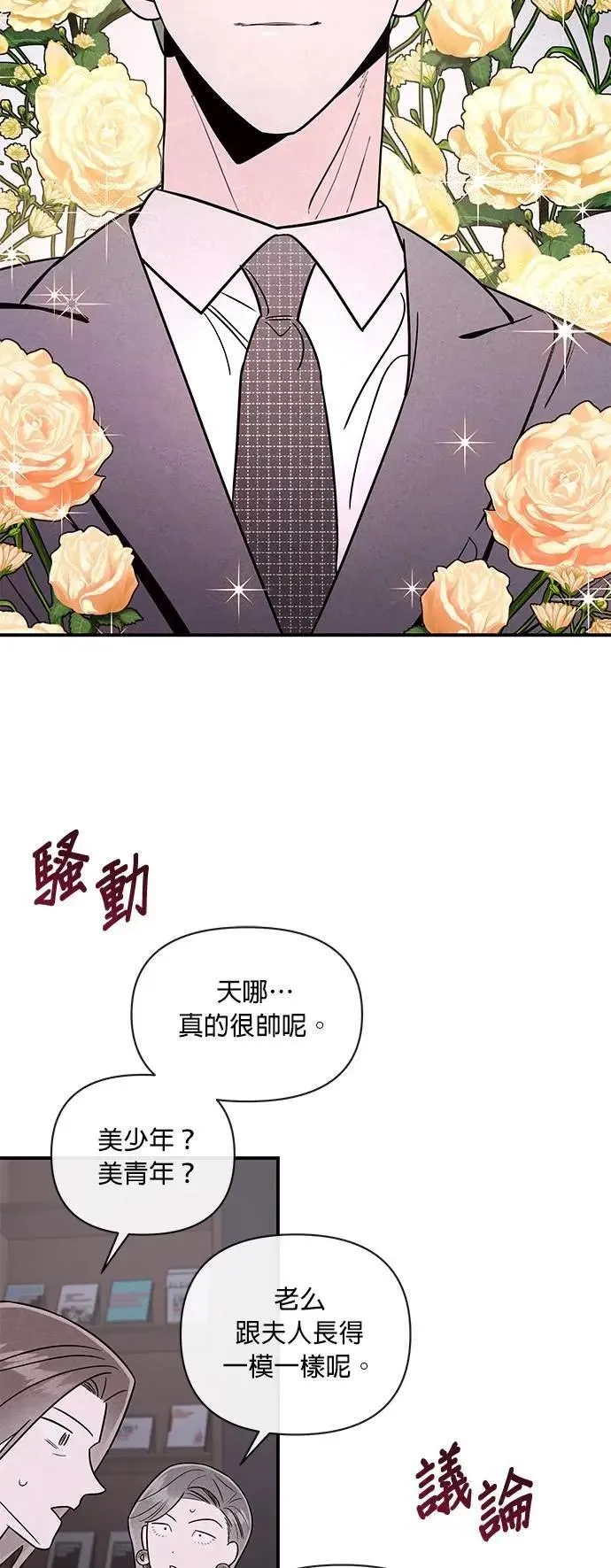 第39话 征兆 第33页