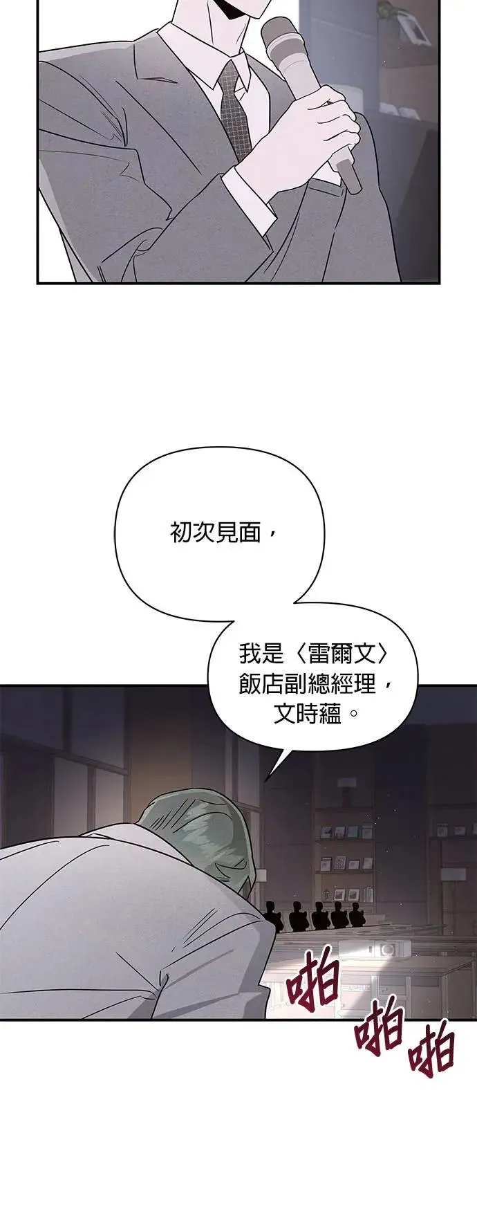 第39话 征兆 第35页