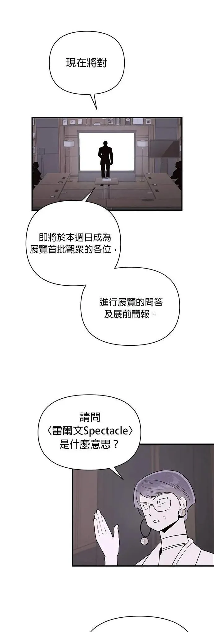 第39话 征兆 第36页