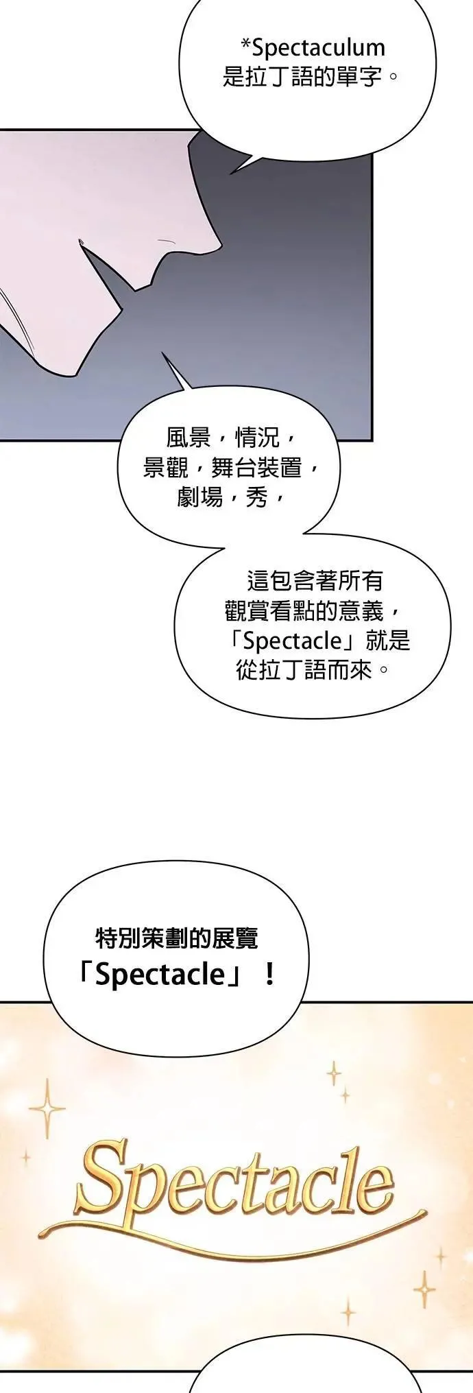 第39话 征兆 第37页