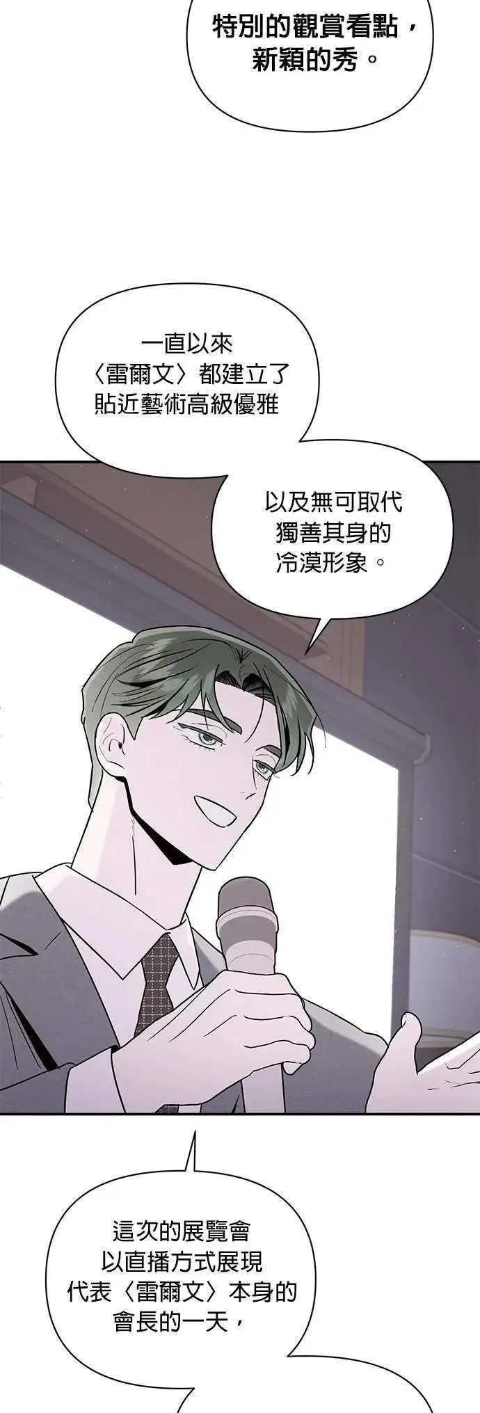 第39话 征兆 第38页