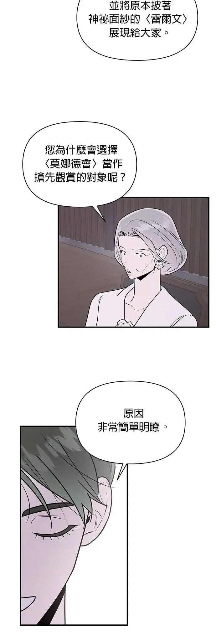 第39话 征兆 第39页
