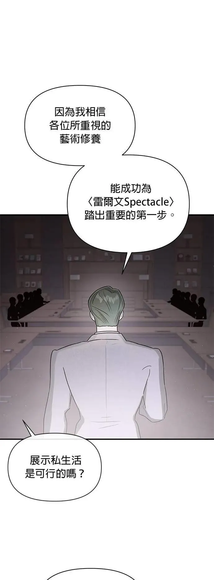 第39话 征兆 第40页