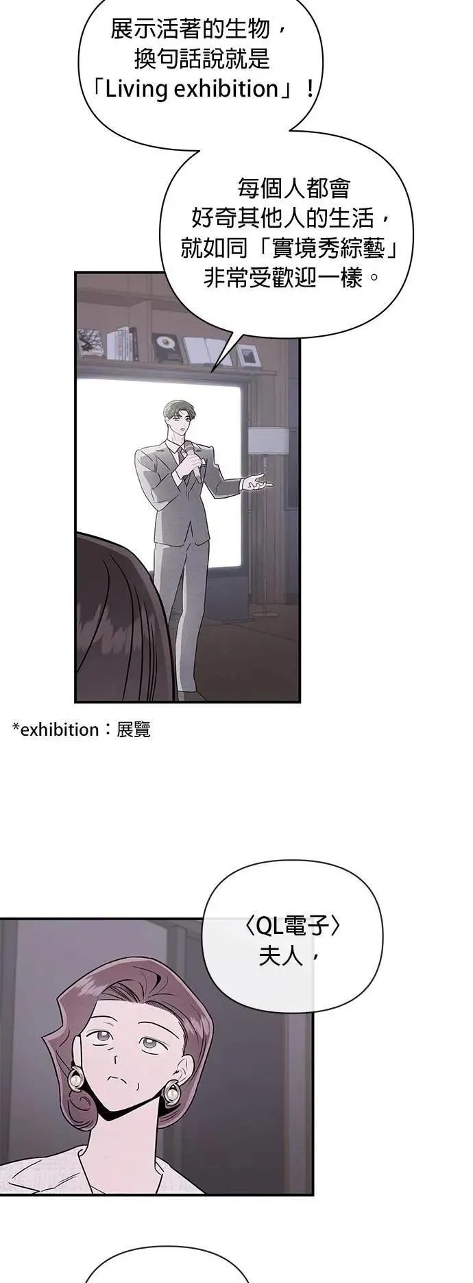 第39话 征兆 第41页