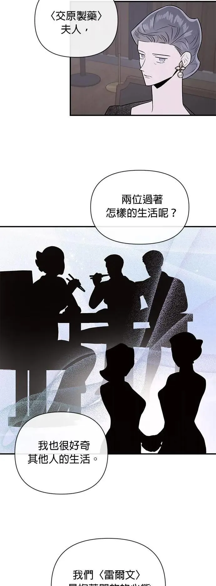 第39话 征兆 第42页