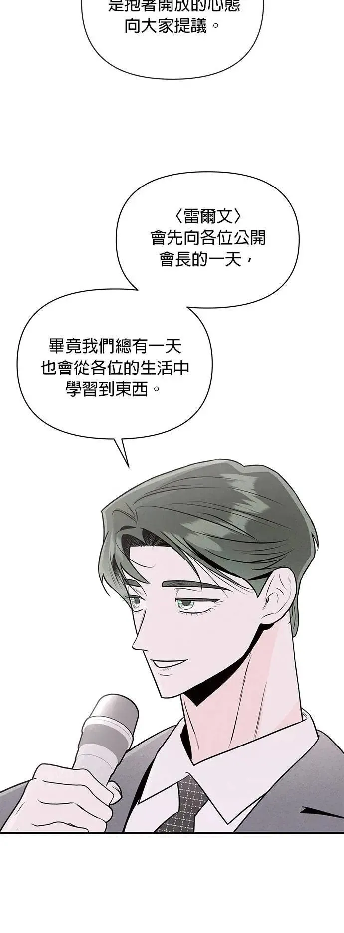 第39话 征兆 第43页