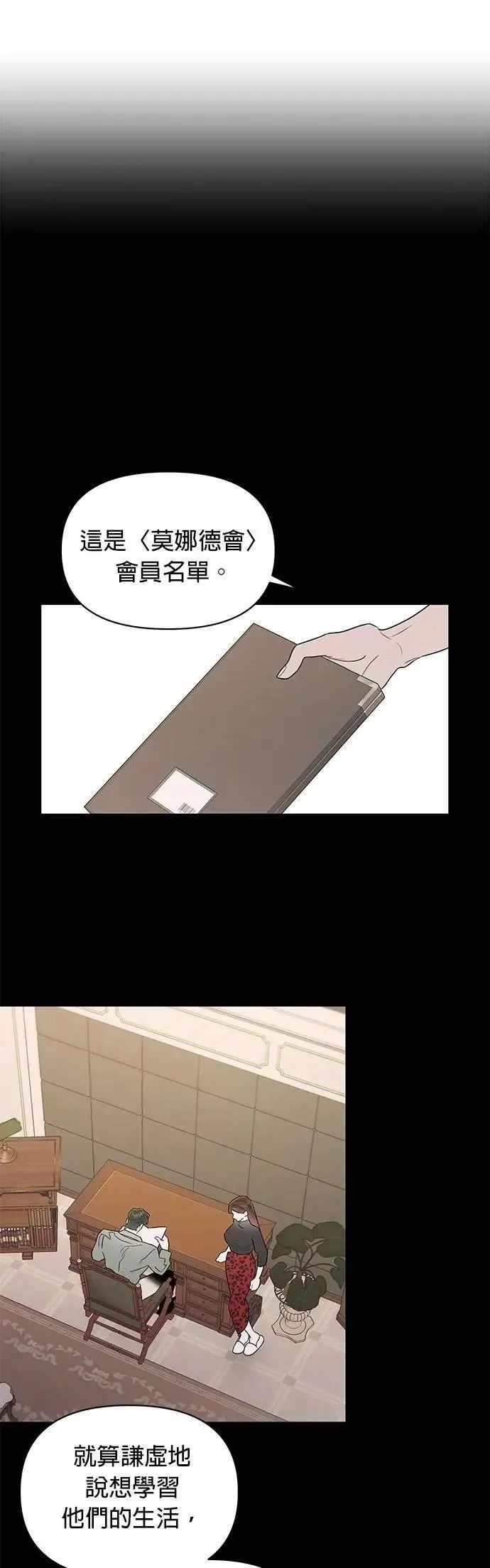 第39话 征兆 第44页