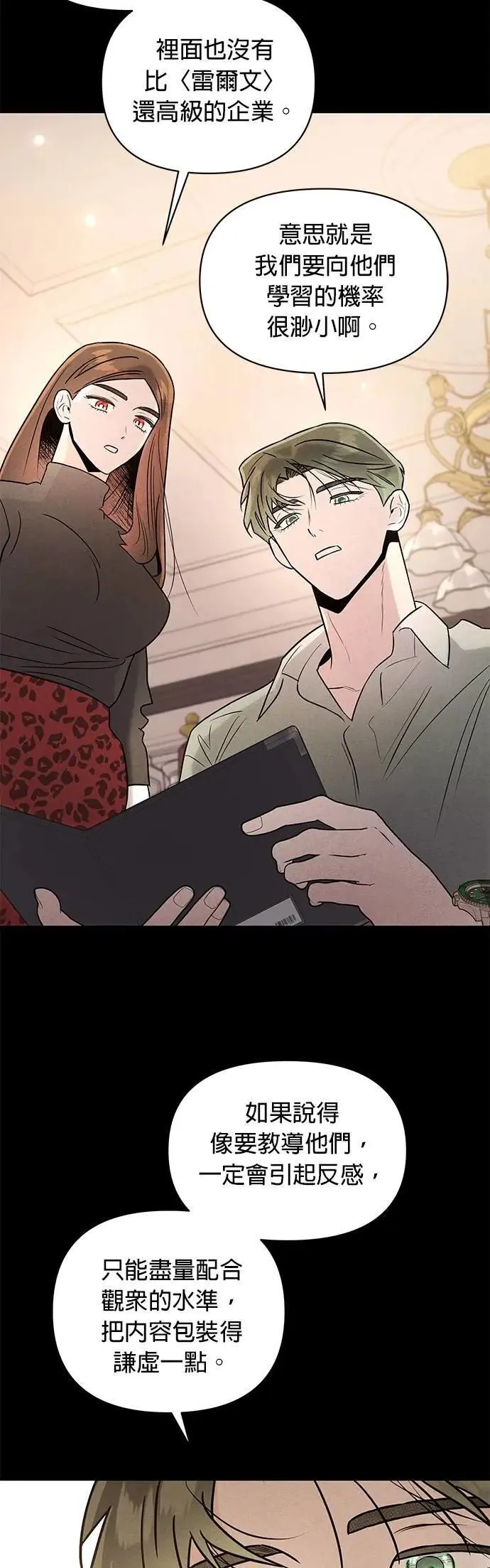 第39话 征兆 第45页
