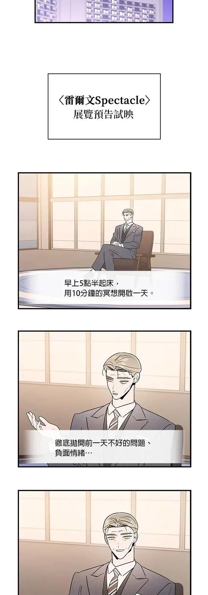第39话 征兆 第48页