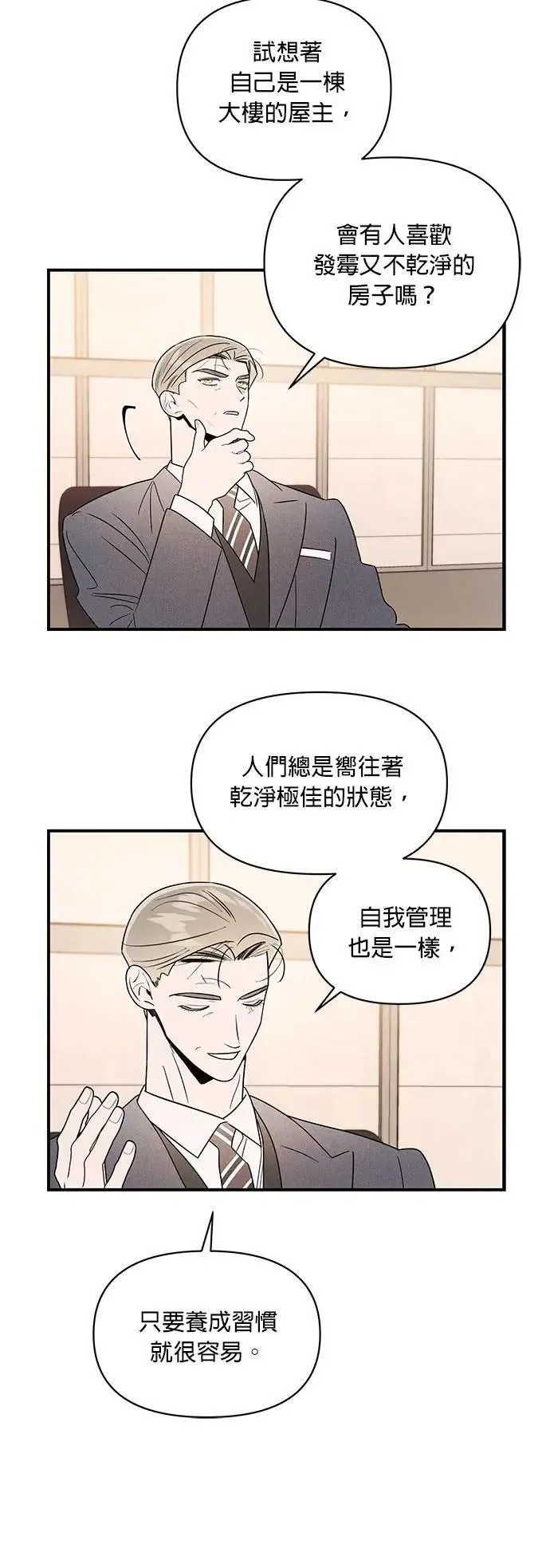 第40话 萤幕里的幻觉 [1] 第4页