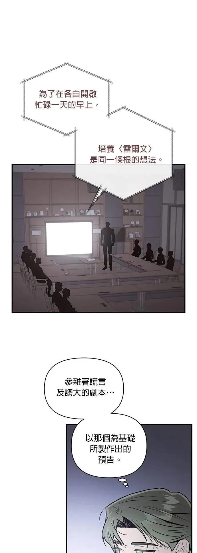 第40话 萤幕里的幻觉 [1] 第9页