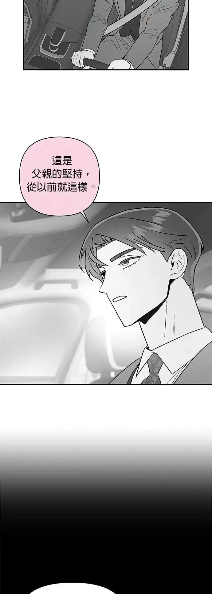 第40话 萤幕里的幻觉 [1] 第11页