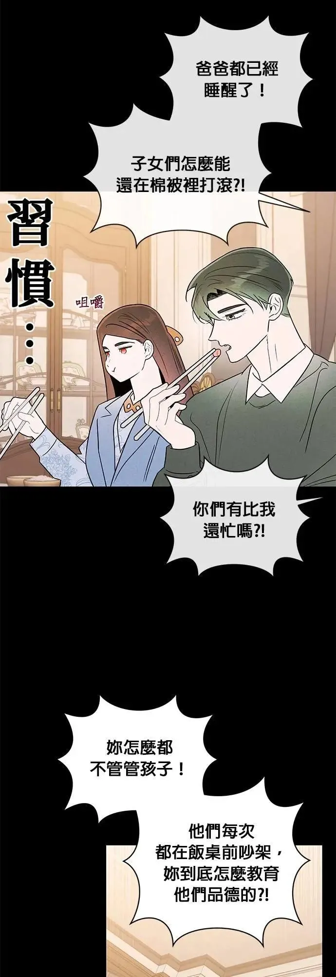 第40话 萤幕里的幻觉 [1] 第18页