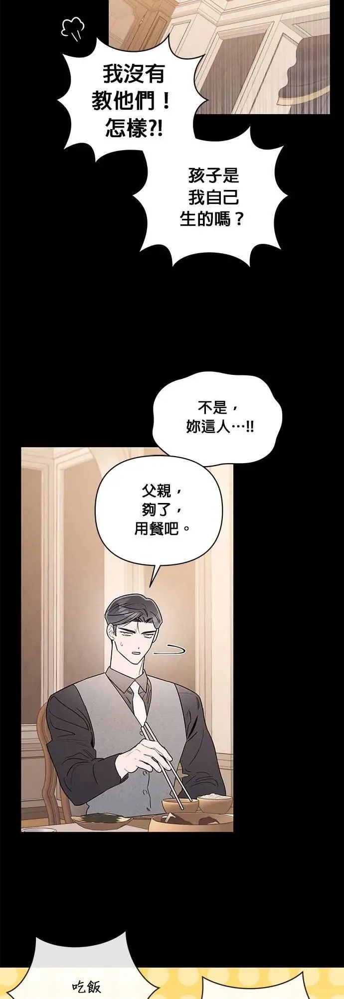 第40话 萤幕里的幻觉 [1] 第19页