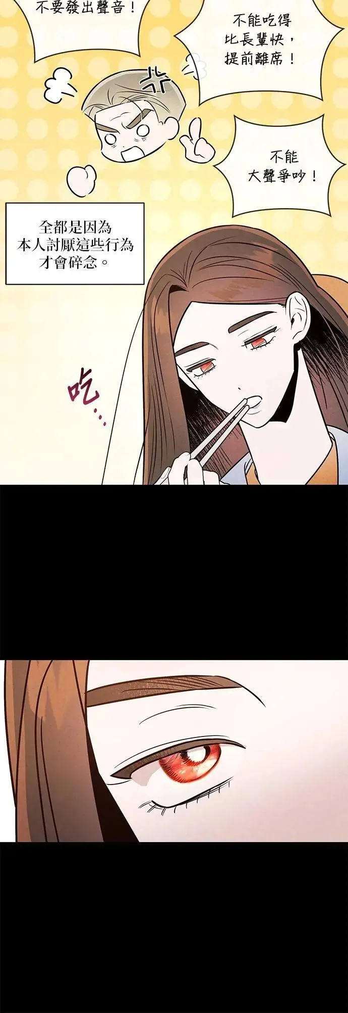 第40话 萤幕里的幻觉 [1] 第20页