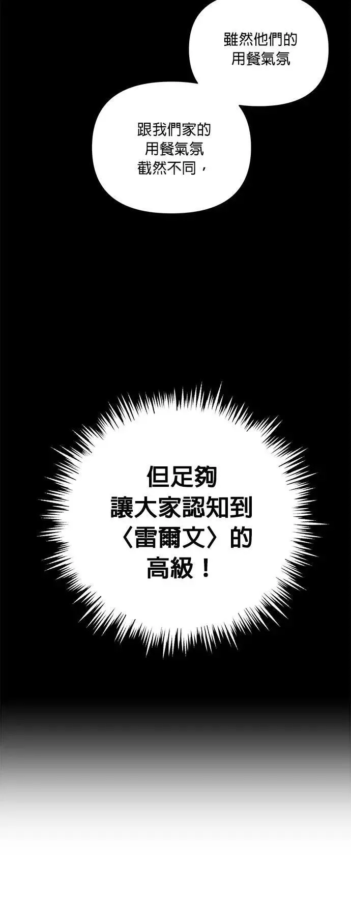 第40话 萤幕里的幻觉 [1] 第24页