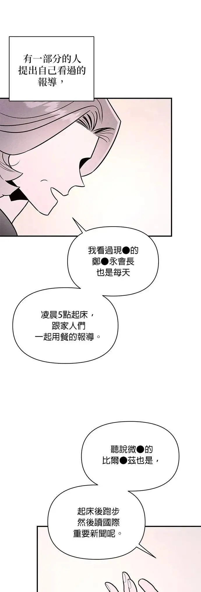第40话 萤幕里的幻觉 [1] 第26页