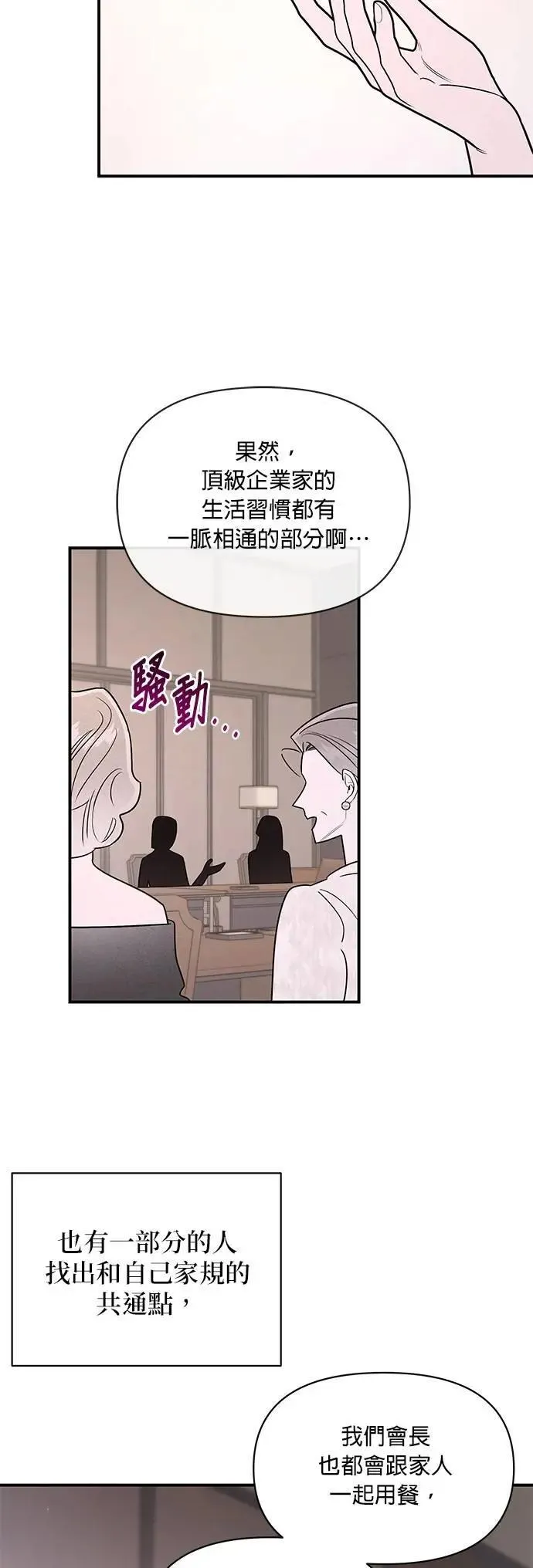 第40话 萤幕里的幻觉 [1] 第27页
