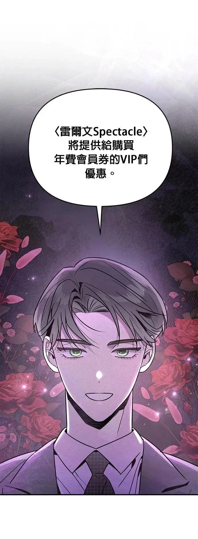 第40话 萤幕里的幻觉 [1] 第29页