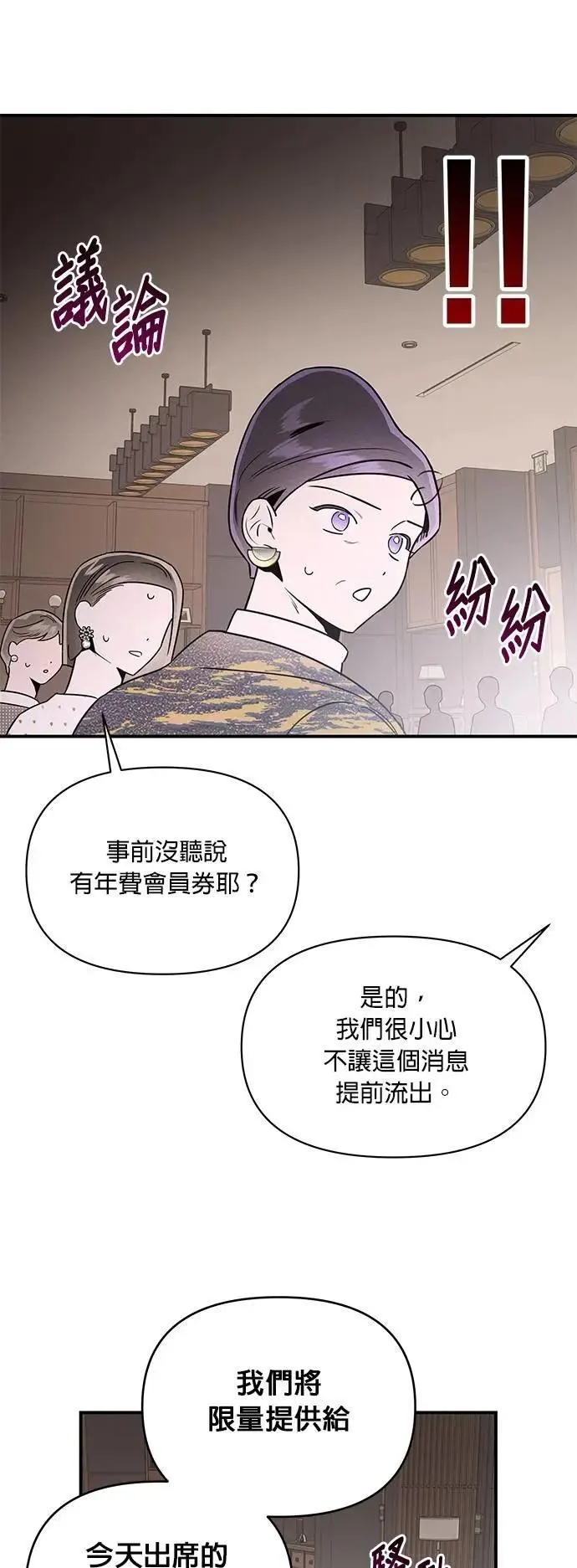 第40话 萤幕里的幻觉 [1] 第30页