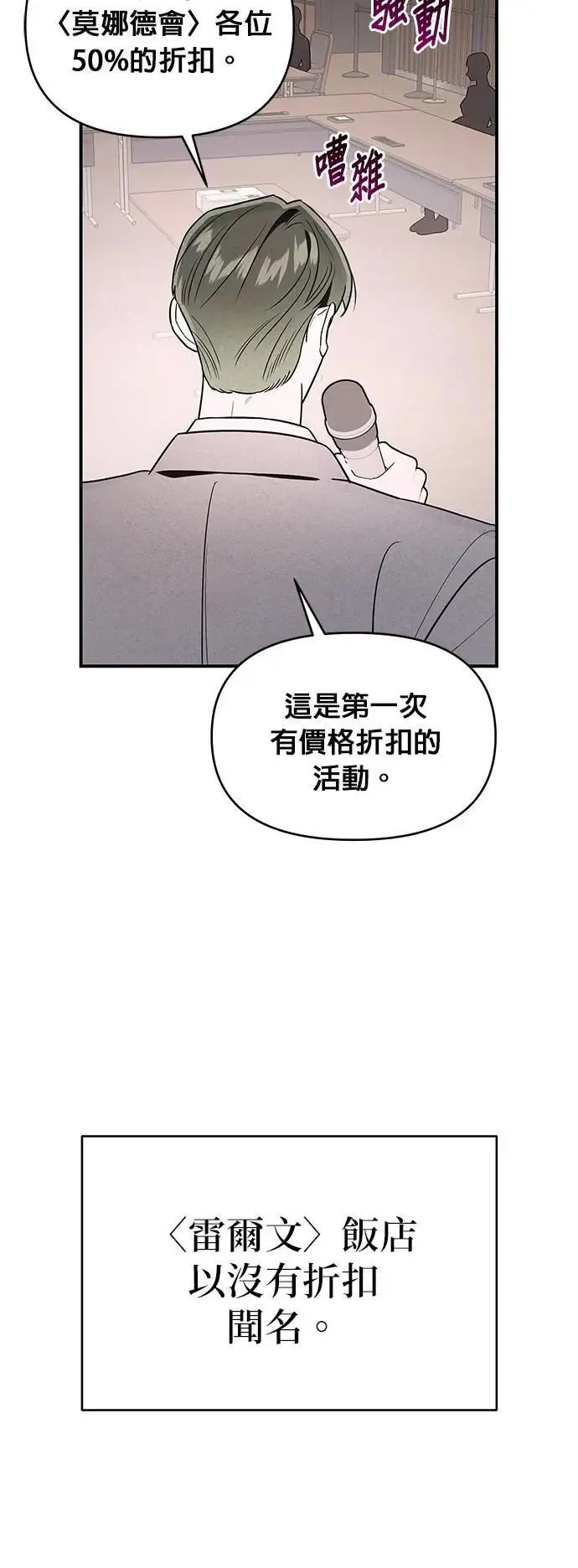 第40话 萤幕里的幻觉 [1] 第31页