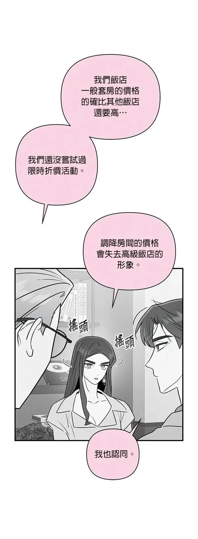 第40话 萤幕里的幻觉 [1] 第32页